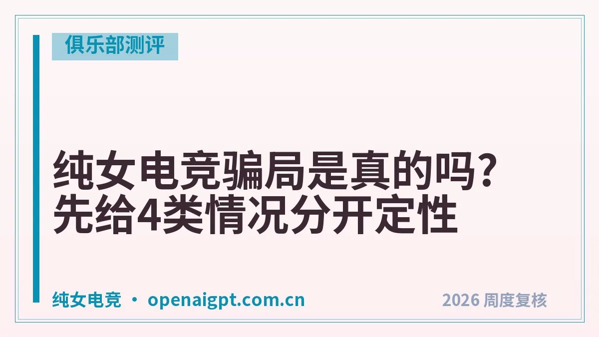 纯女电竞一小时多少钱？按段位和时段对照