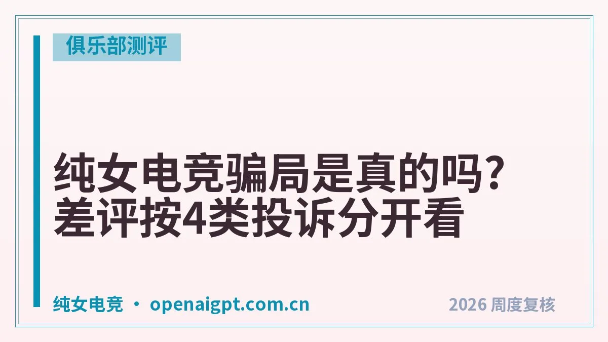 纯女电竞考核难不难？标准和时间线整理